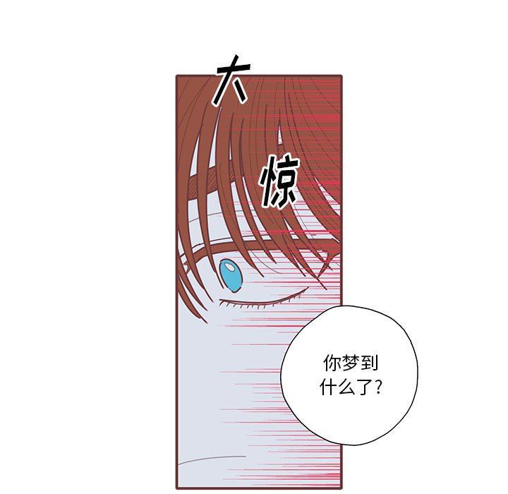 [韩国漫画] 恋上你的声音 BL,剧情向#[116P]-5