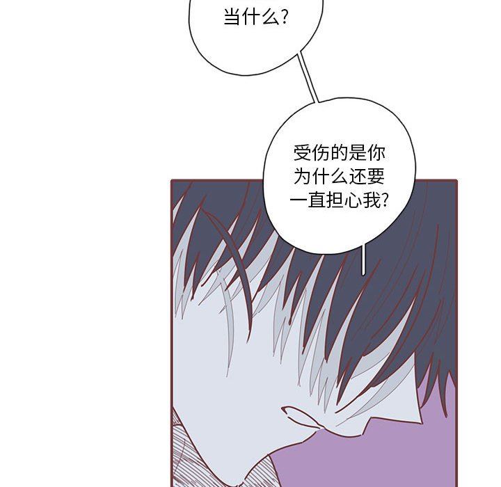 [韩国漫画] 恋上你的声音 BL,剧情向#[116P]-55