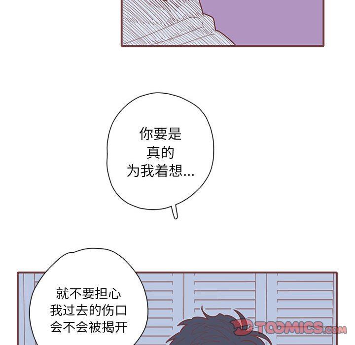 [韩国漫画] 恋上你的声音 BL,剧情向#[116P]-56