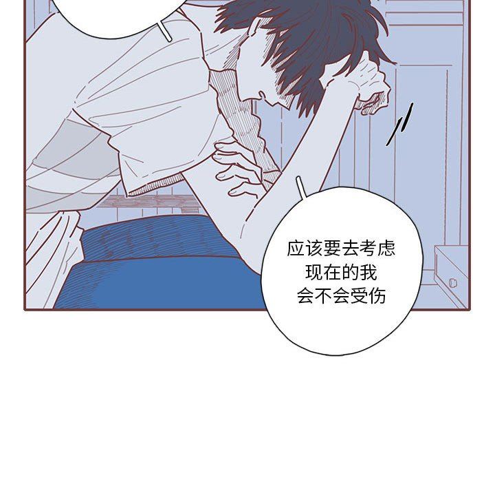 [韩国漫画] 恋上你的声音 BL,剧情向#[116P]-57