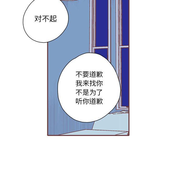[韩国漫画] 恋上你的声音 BL,剧情向#[116P]-61