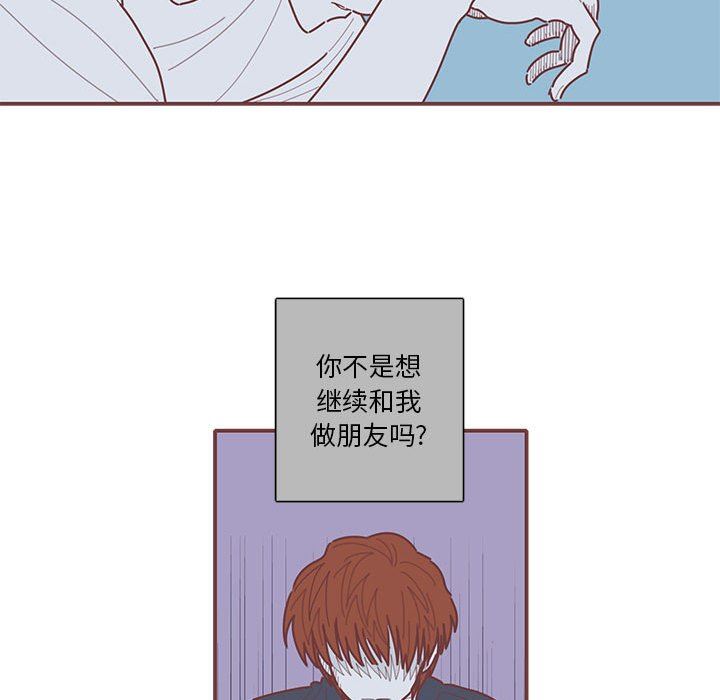[韩国漫画] 恋上你的声音 BL,剧情向#[116P]-65