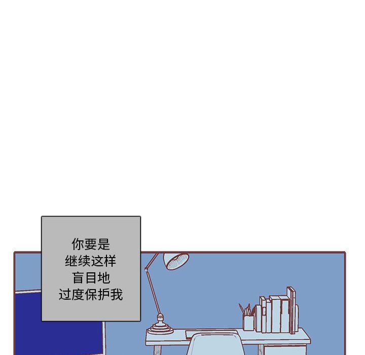 [韩国漫画] 恋上你的声音 BL,剧情向#[116P]-69