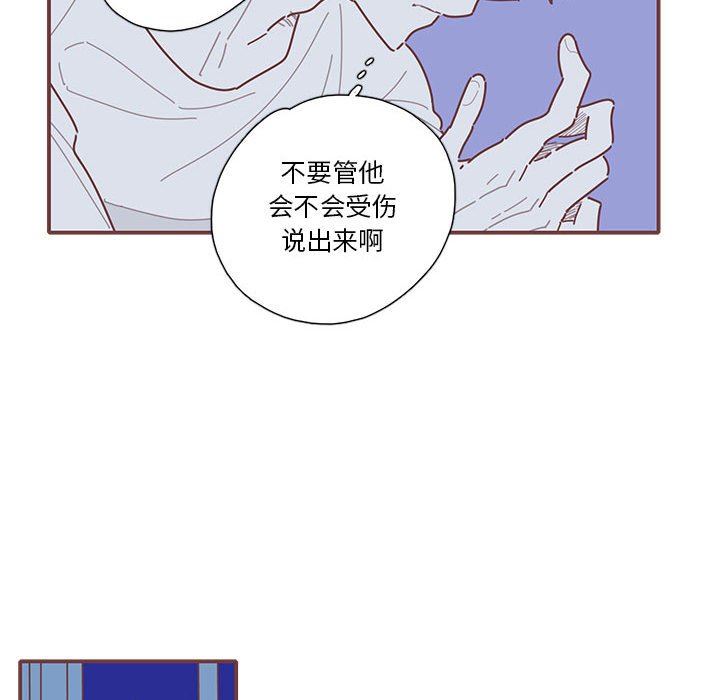 [韩国漫画] 恋上你的声音 BL,剧情向#[116P]-75