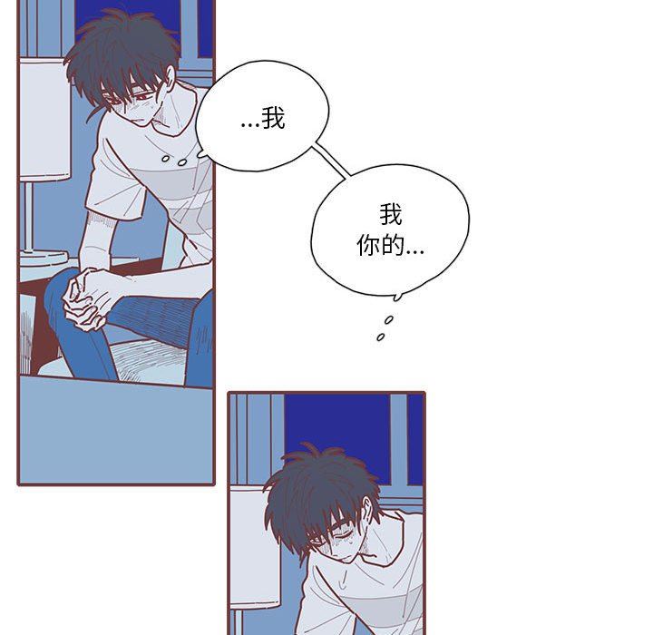 [韩国漫画] 恋上你的声音 BL,剧情向#[116P]-76