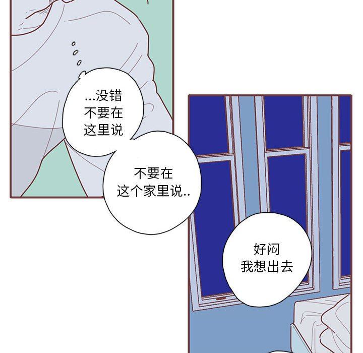 [韩国漫画] 恋上你的声音 BL,剧情向#[116P]-91