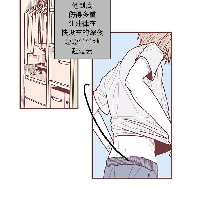 [韩国漫画] 恋上你的声音 BL,剧情向#[106P]-11