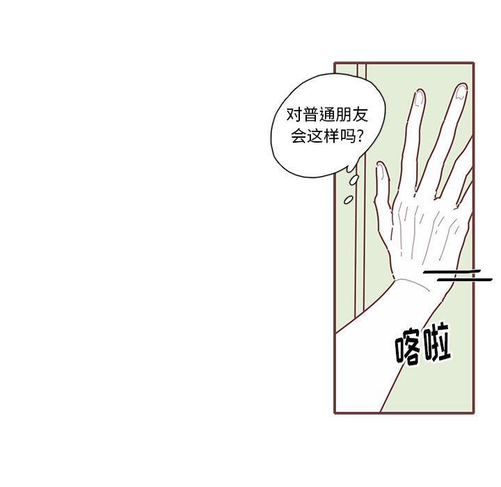 [韩国漫画] 恋上你的声音 BL,剧情向#[106P]-12