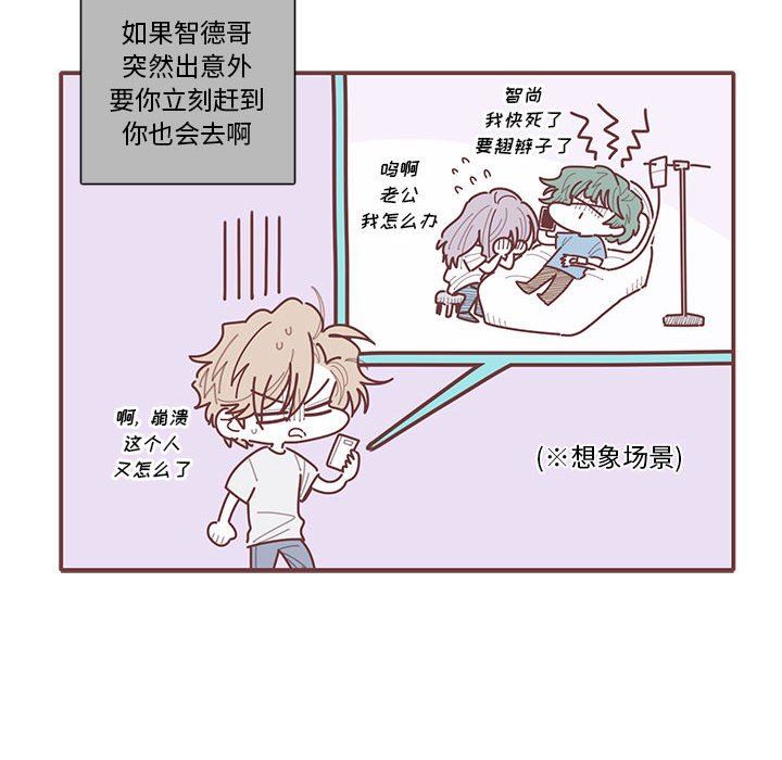 [韩国漫画] 恋上你的声音 BL,剧情向#[106P]-15