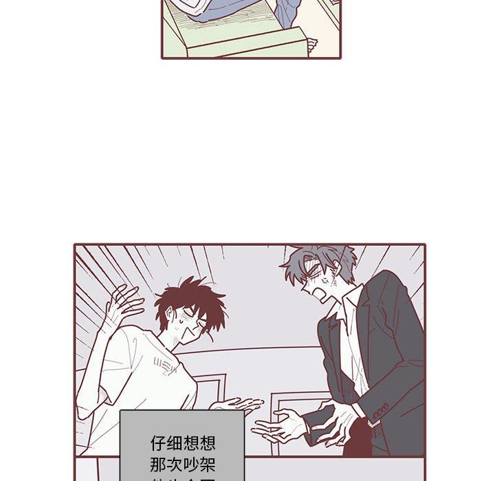 [韩国漫画] 恋上你的声音 BL,剧情向#[106P]-18