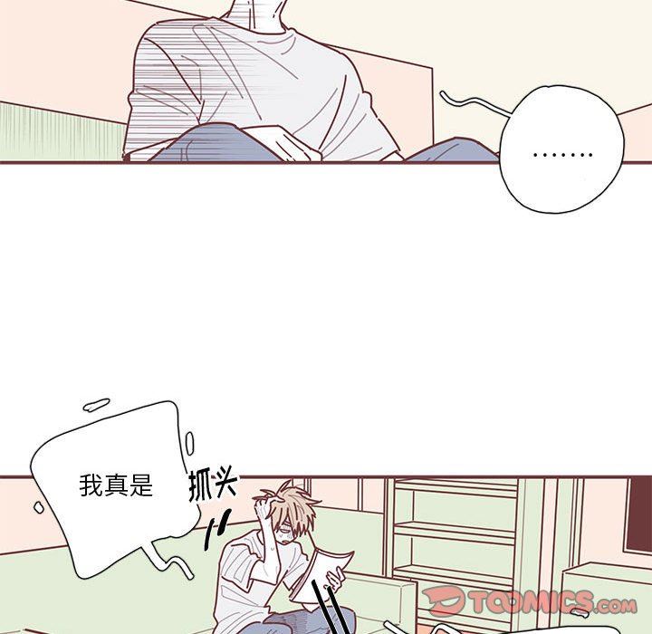 [韩国漫画] 恋上你的声音 BL,剧情向#[106P]-20