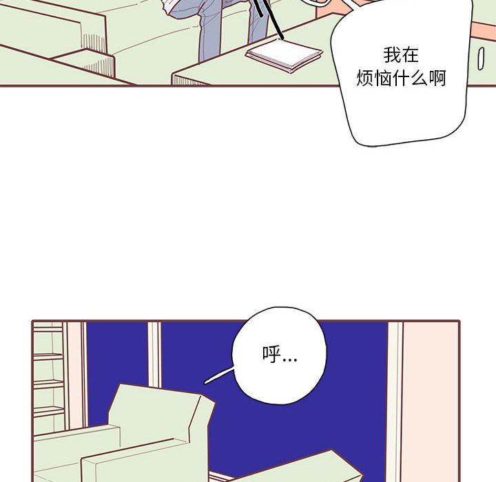 [韩国漫画] 恋上你的声音 BL,剧情向#[106P]-21