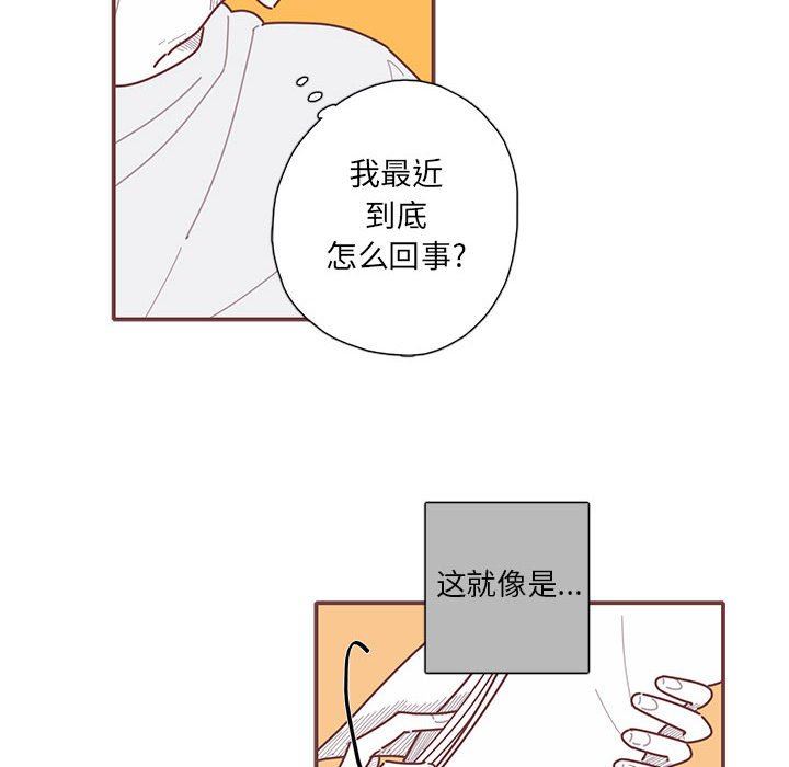 [韩国漫画] 恋上你的声音 BL,剧情向#[106P]-23