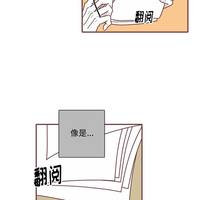 [韩国漫画] 恋上你的声音 BL,剧情向#[106P]-24