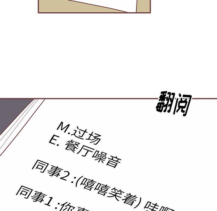 [韩国漫画] 恋上你的声音 BL,剧情向#[106P]-25