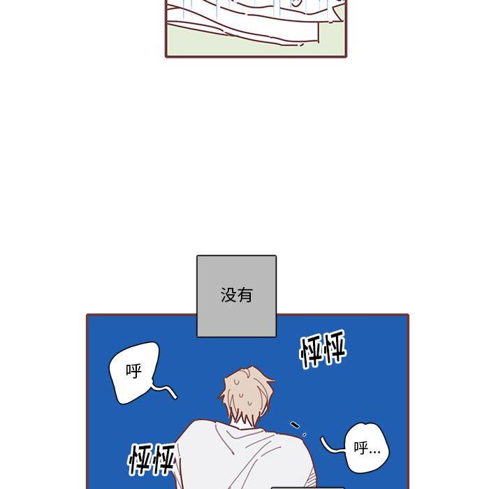 [韩国漫画] 恋上你的声音 BL,剧情向#[106P]-28