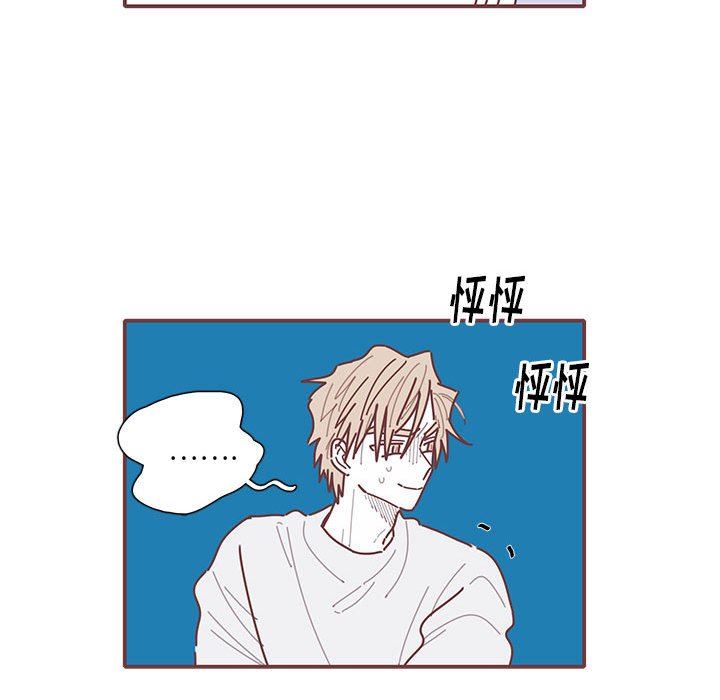 [韩国漫画] 恋上你的声音 BL,剧情向#[106P]-30