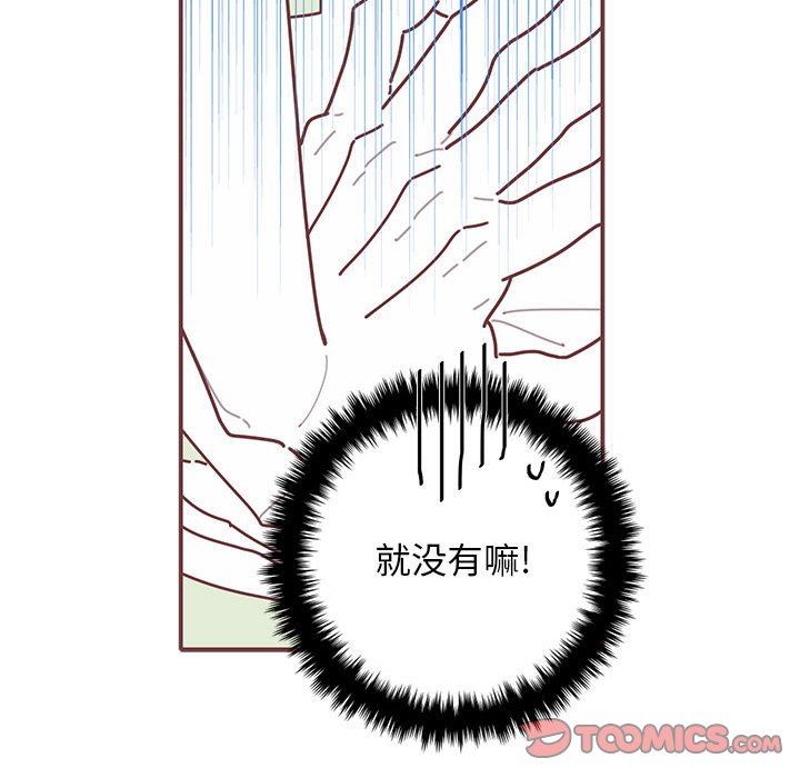 [韩国漫画] 恋上你的声音 BL,剧情向#[106P]-32