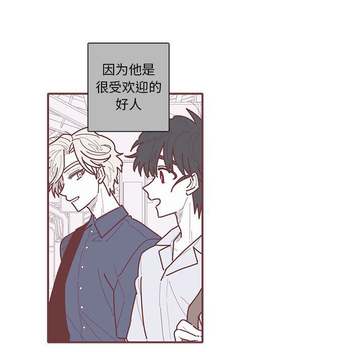 [韩国漫画] 恋上你的声音 BL,剧情向#[106P]-36