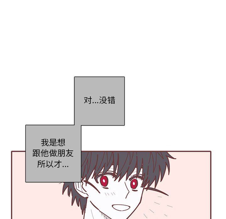 [韩国漫画] 恋上你的声音 BL,剧情向#[106P]-37