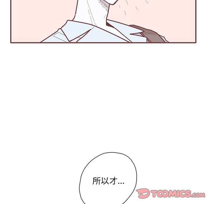 [韩国漫画] 恋上你的声音 BL,剧情向#[106P]-38