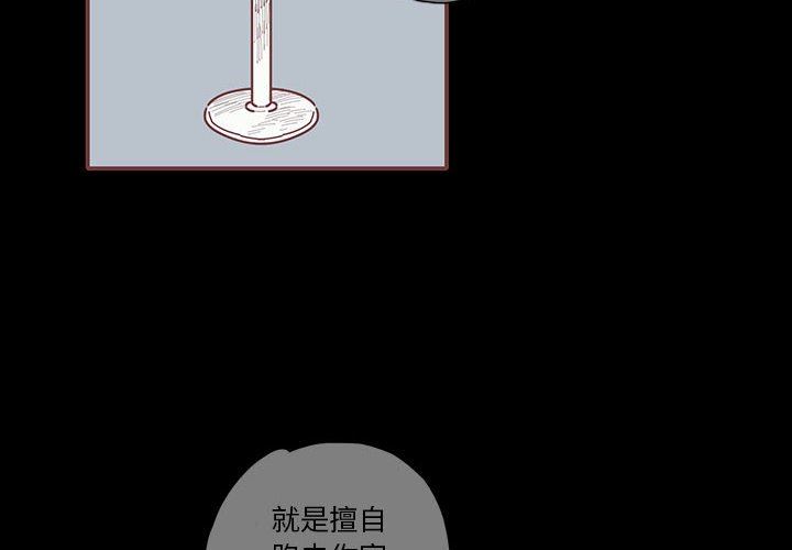 [韩国漫画] 恋上你的声音 BL,剧情向#[106P]-4