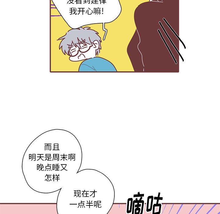 [韩国漫画] 恋上你的声音 BL,剧情向#[106P]-48
