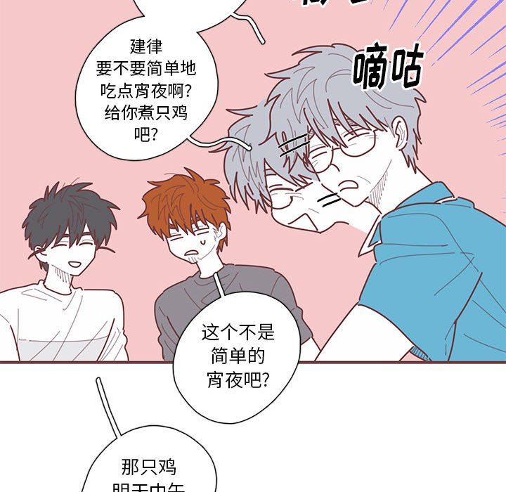 [韩国漫画] 恋上你的声音 BL,剧情向#[106P]-49