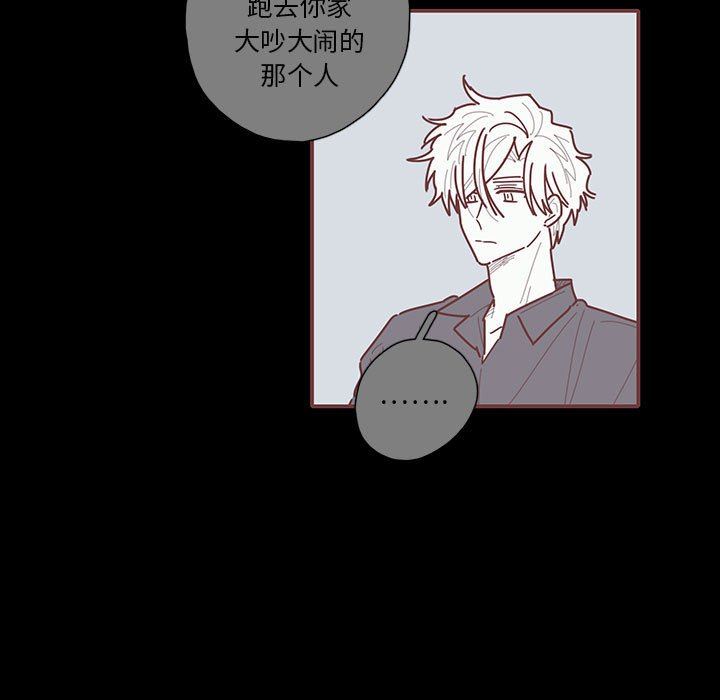 [韩国漫画] 恋上你的声音 BL,剧情向#[106P]-5