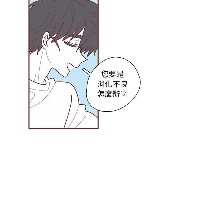 [韩国漫画] 恋上你的声音 BL,剧情向#[106P]-51