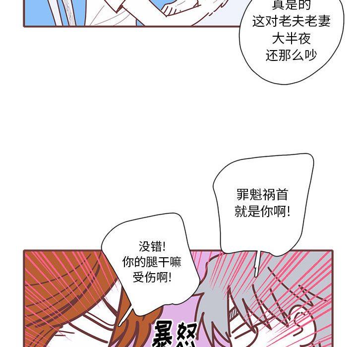 [韩国漫画] 恋上你的声音 BL,剧情向#[106P]-54