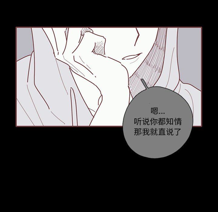 [韩国漫画] 恋上你的声音 BL,剧情向#[106P]-6