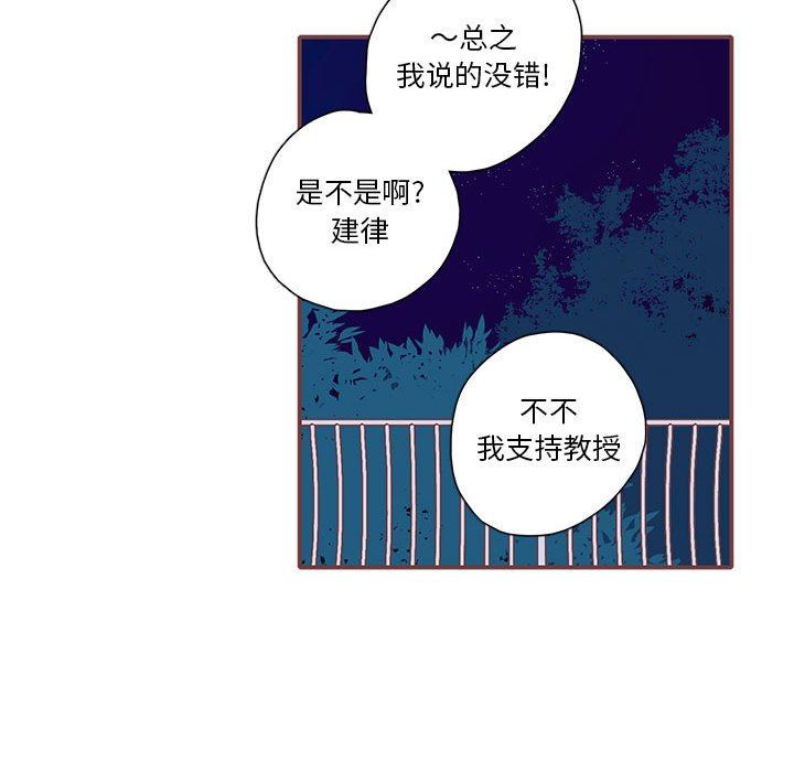 [韩国漫画] 恋上你的声音 BL,剧情向#[106P]-67