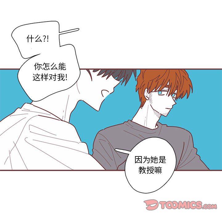 [韩国漫画] 恋上你的声音 BL,剧情向#[106P]-68