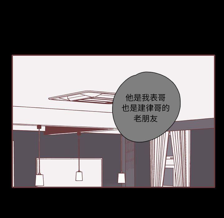 [韩国漫画] 恋上你的声音 BL,剧情向#[106P]-7