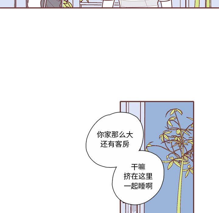 [韩国漫画] 恋上你的声音 BL,剧情向#[106P]-76