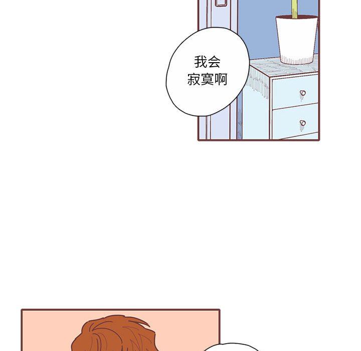 [韩国漫画] 恋上你的声音 BL,剧情向#[106P]-77