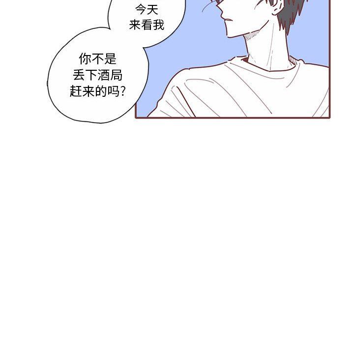 [韩国漫画] 恋上你的声音 BL,剧情向#[106P]-79