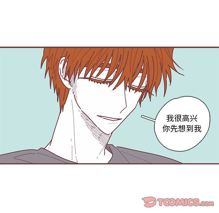 [韩国漫画] 恋上你的声音 BL,剧情向#[106P]-80