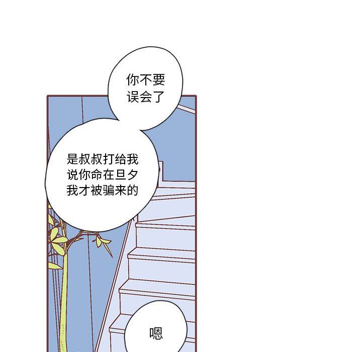 [韩国漫画] 恋上你的声音 BL,剧情向#[106P]-82
