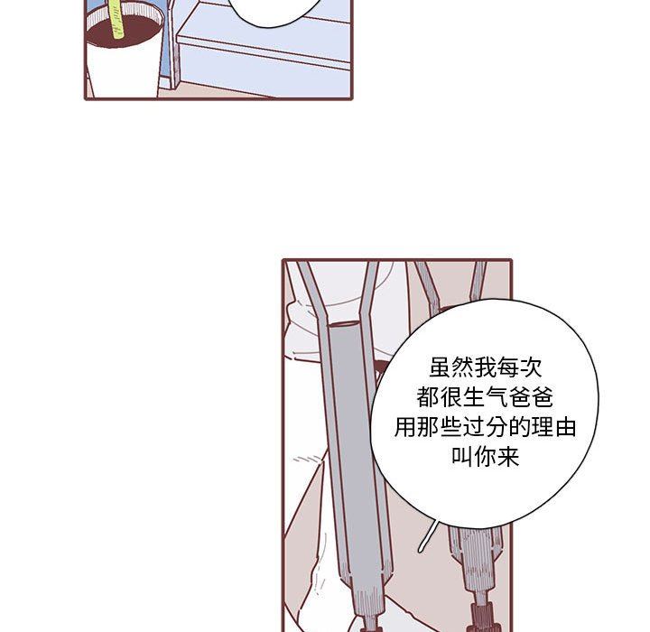 [韩国漫画] 恋上你的声音 BL,剧情向#[106P]-83