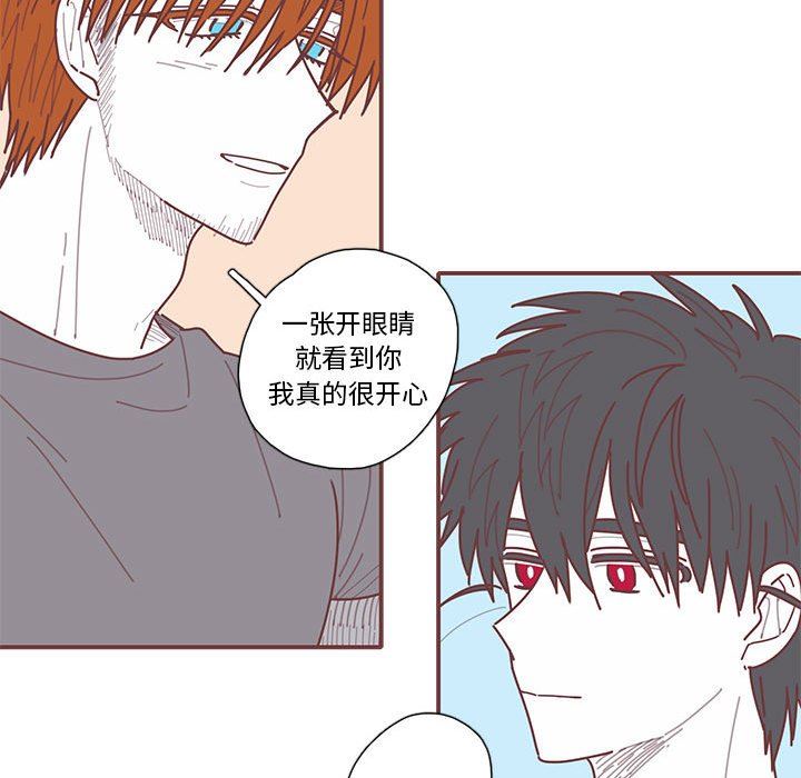 [韩国漫画] 恋上你的声音 BL,剧情向#[106P]-85