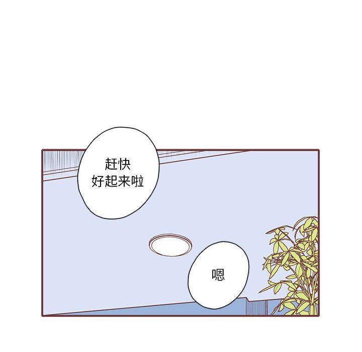 [韩国漫画] 恋上你的声音 BL,剧情向#[106P]-87