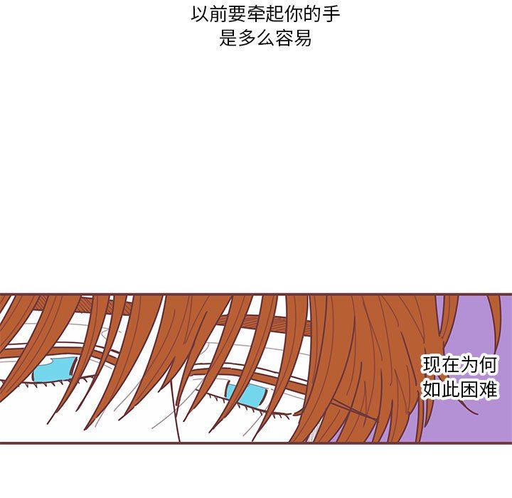 [韩国漫画] 恋上你的声音 BL,剧情向#[106P]-96