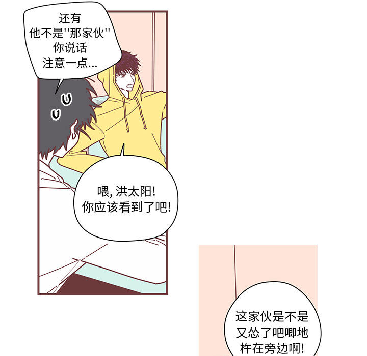 [韩国漫画] 恋上你的声音 BL,剧情向#[90P]-1