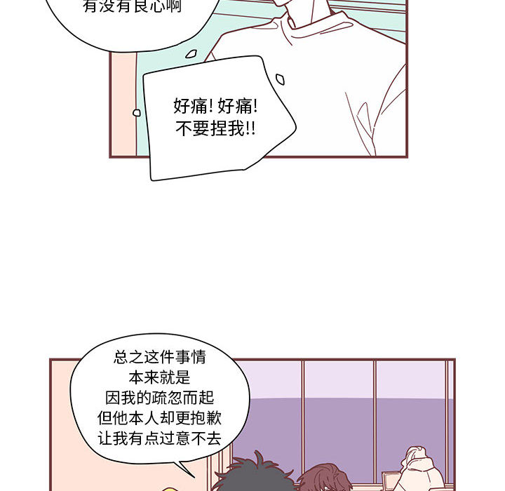 [韩国漫画] 恋上你的声音 BL,剧情向#[90P]-10