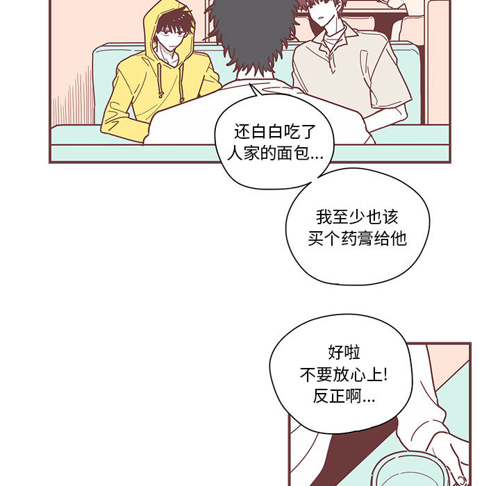 [韩国漫画] 恋上你的声音 BL,剧情向#[90P]-11