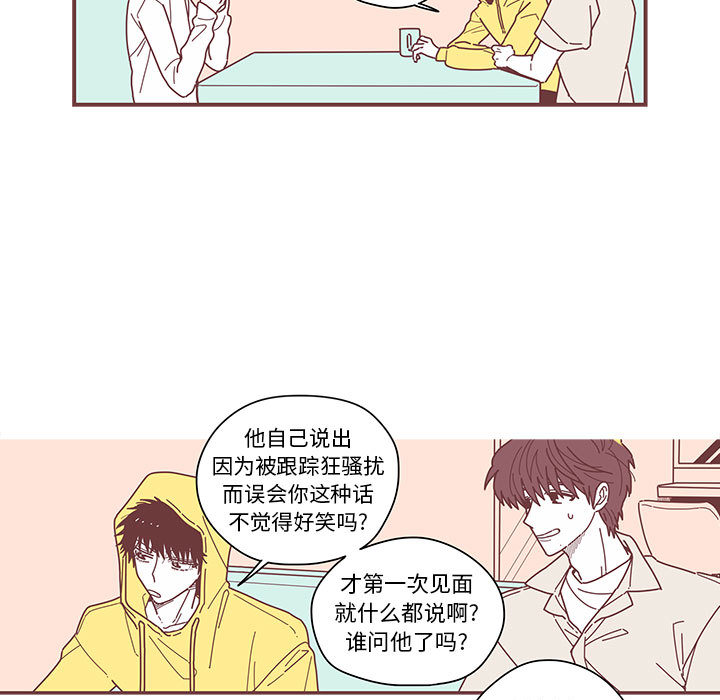 [韩国漫画] 恋上你的声音 BL,剧情向#[90P]-13