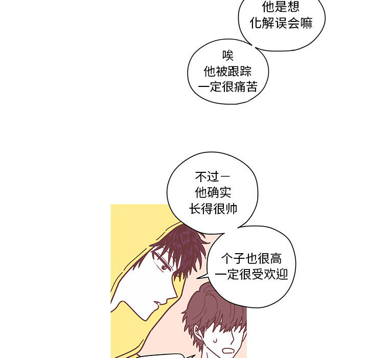 [韩国漫画] 恋上你的声音 BL,剧情向#[90P]-14