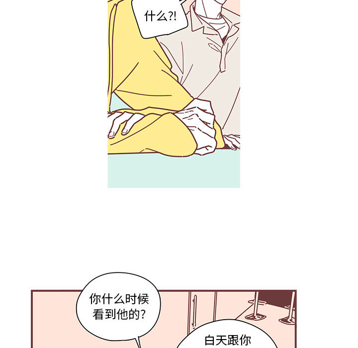 [韩国漫画] 恋上你的声音 BL,剧情向#[90P]-15